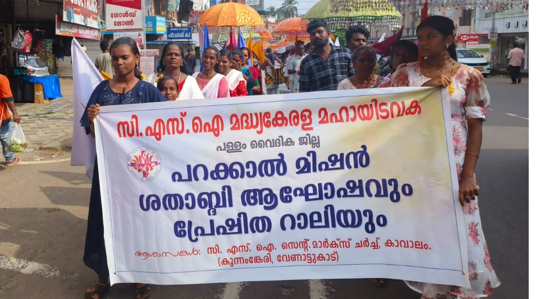 Pallom Clergy District Organised a Rally on Behalf of the Parkal Centenary Celebrations