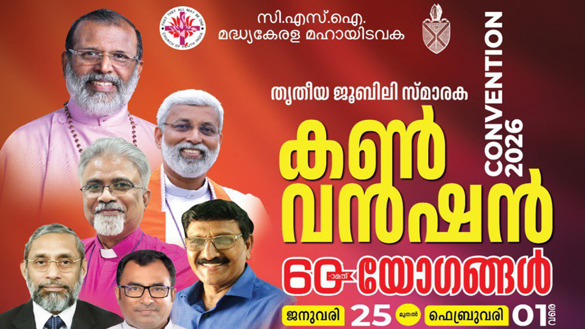 Third Jubilee Memorial Convention 2026