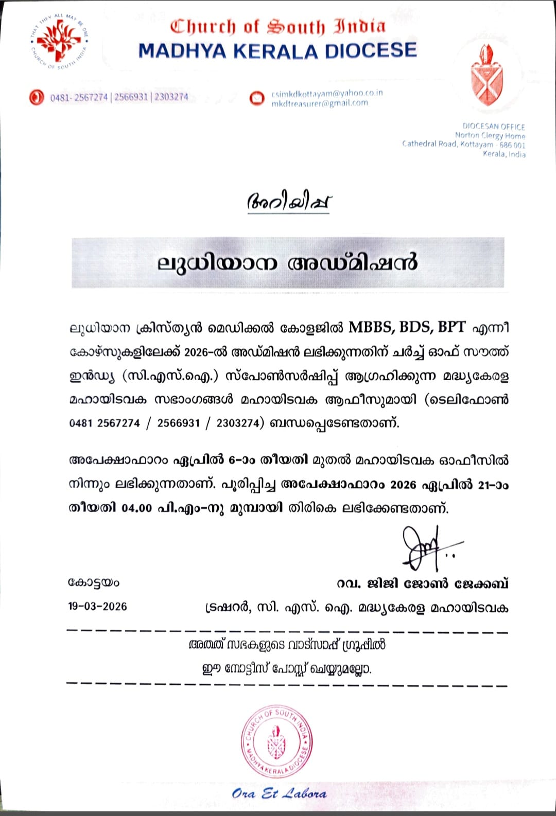 Ludhiana Christian Medical College