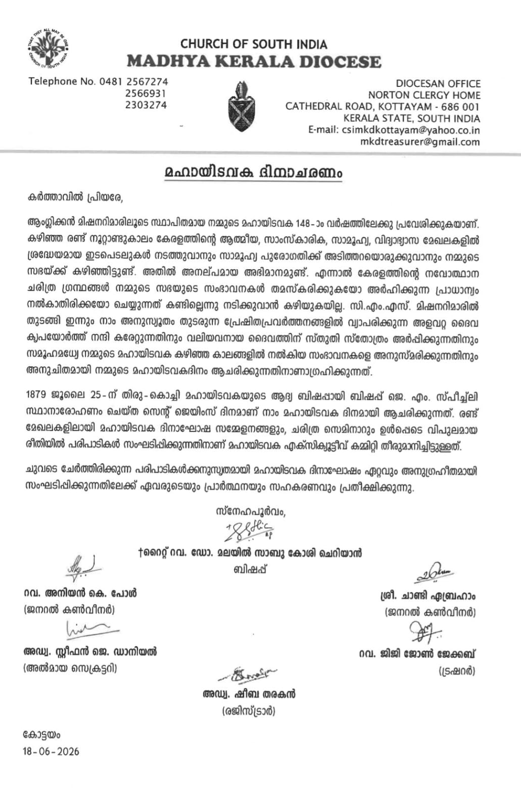 സി.എസ്.ഐ മധ്യകേരള മഹായിടവക – മഹായിടവക ദിനാഘോഷം 2026