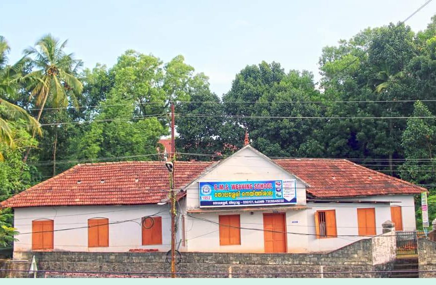 Weaving School, Thiruvalla