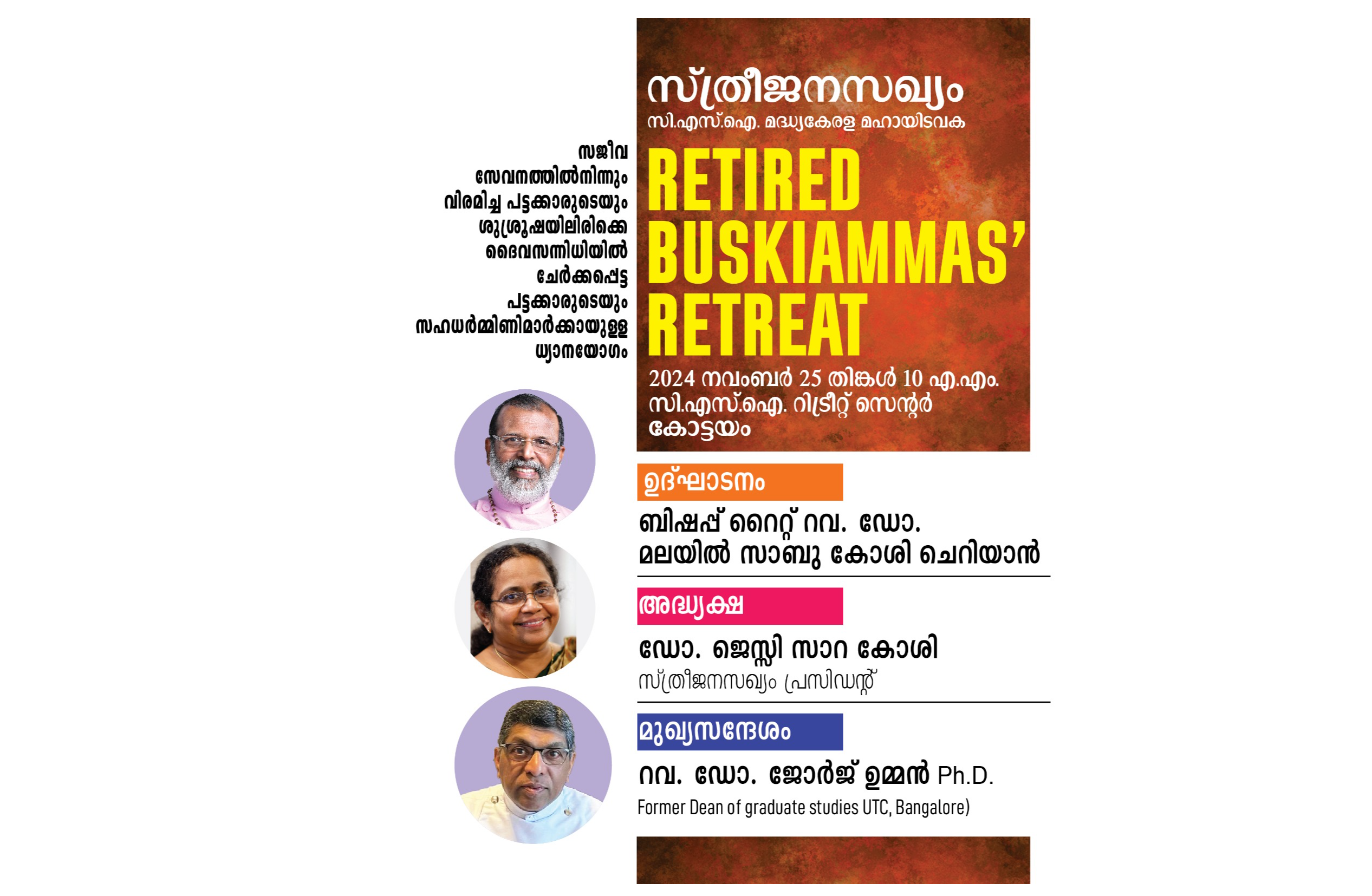 Retired Buskiamma's Retreat