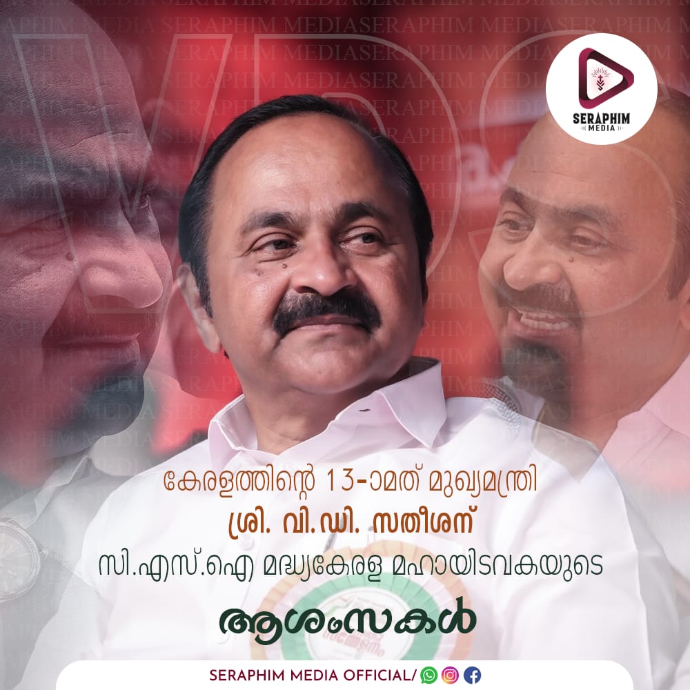 Kerala Welcomes Its 13th Chief Minister, V. D. Satheesan