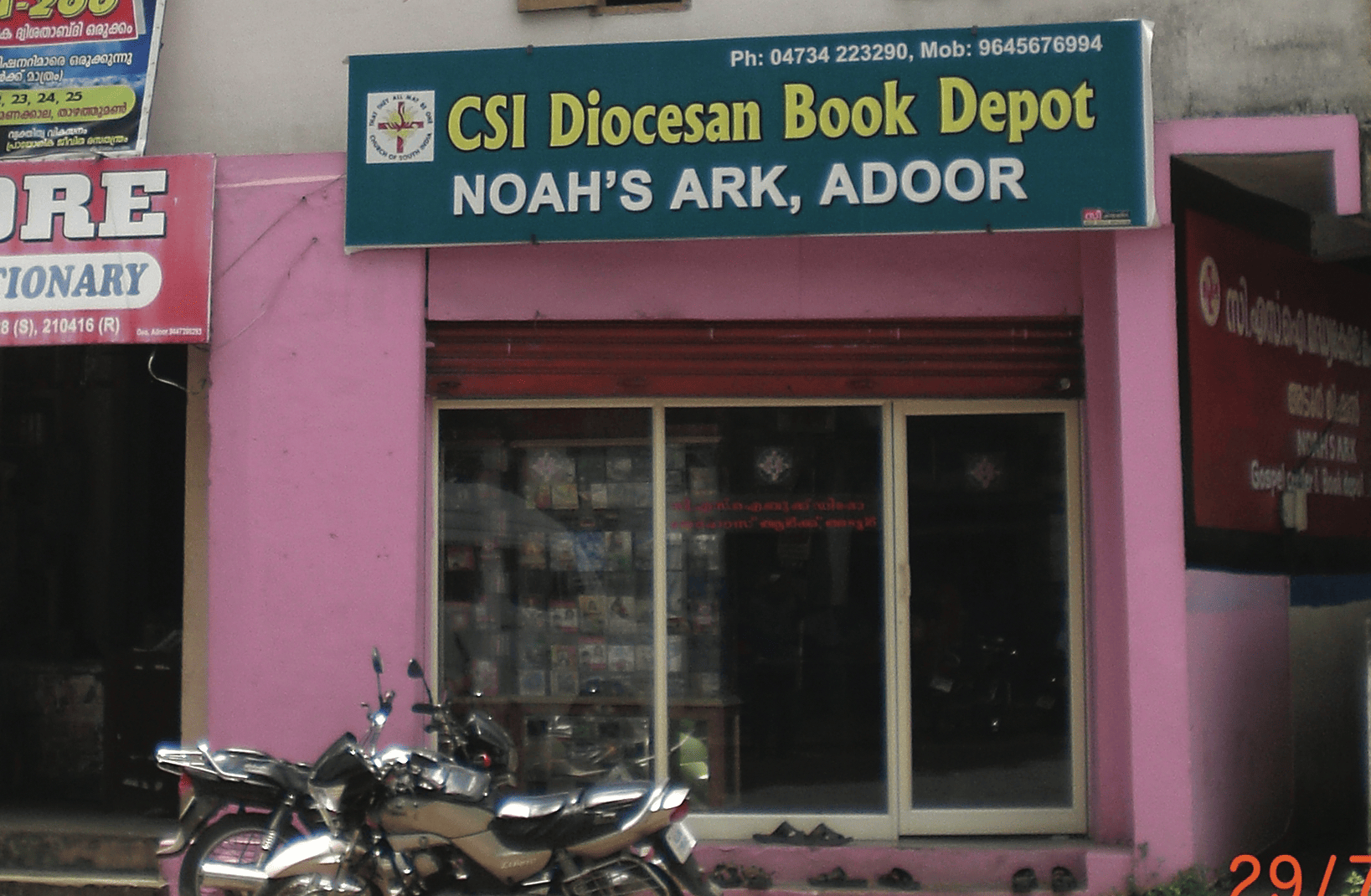 Noah's Ark Book Depot, Adoor